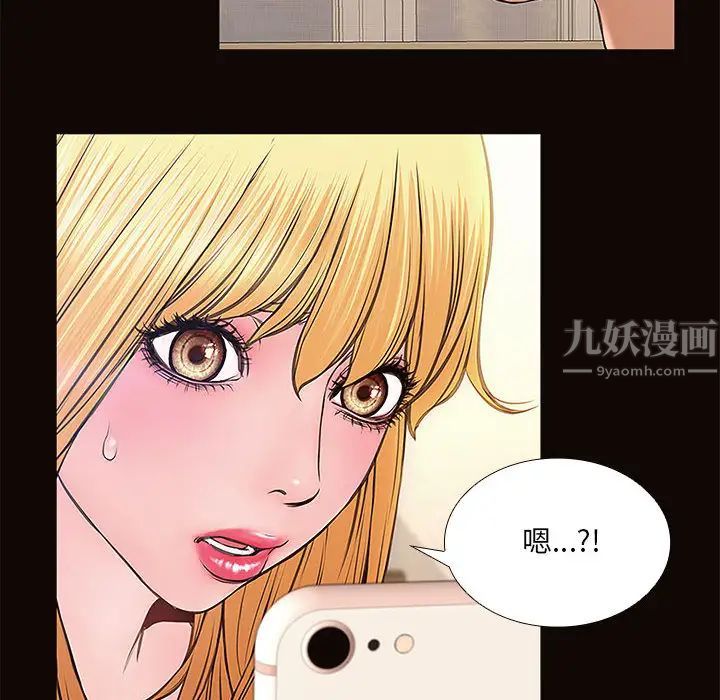 《网红吴妍智》漫画最新章节第2话免费下拉式在线观看章节第【148】张图片