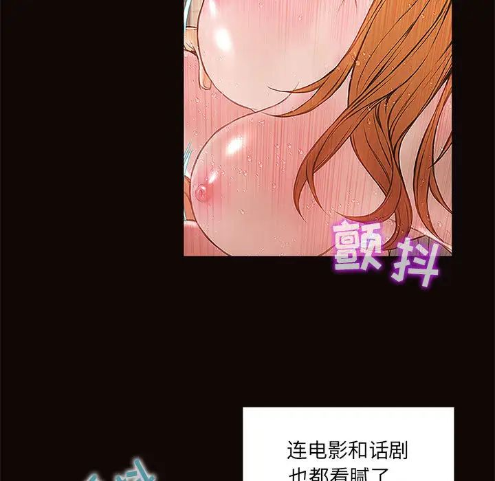 《网红吴妍智》漫画最新章节第2话免费下拉式在线观看章节第【107】张图片