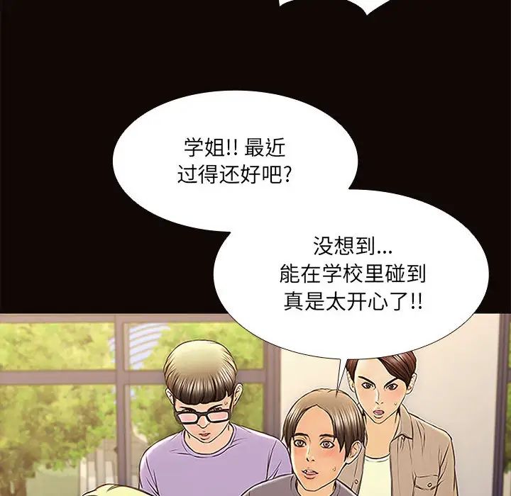 《网红吴妍智》漫画最新章节第2话免费下拉式在线观看章节第【42】张图片