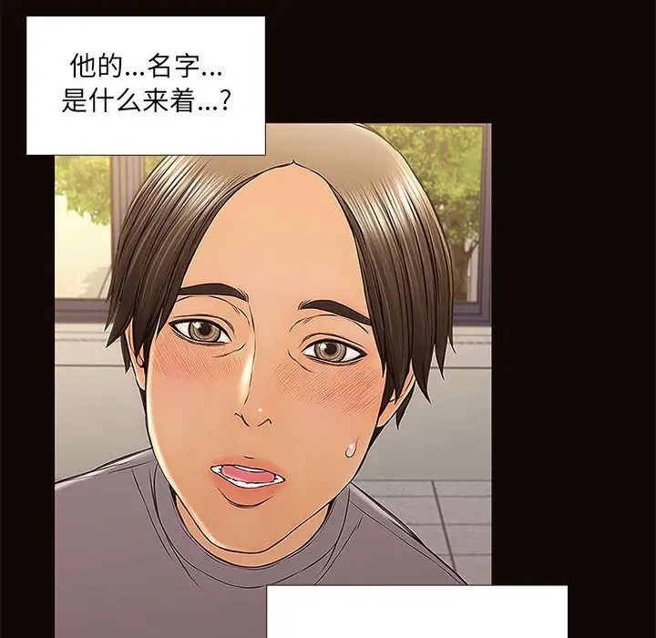 《网红吴妍智》漫画最新章节第2话免费下拉式在线观看章节第【46】张图片