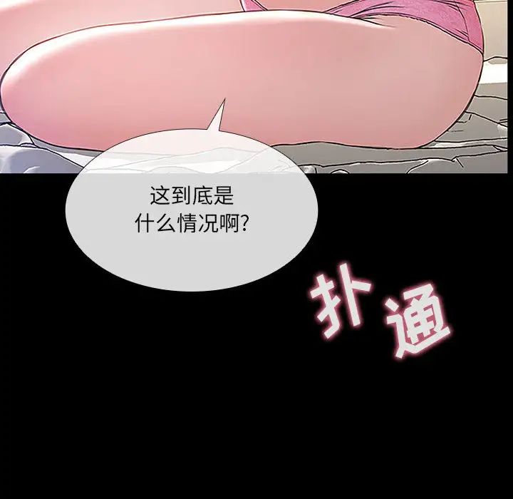 《网红吴妍智》漫画最新章节第2话免费下拉式在线观看章节第【10】张图片