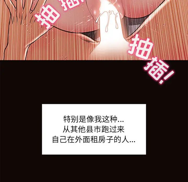 《网红吴妍智》漫画最新章节第2话免费下拉式在线观看章节第【112】张图片