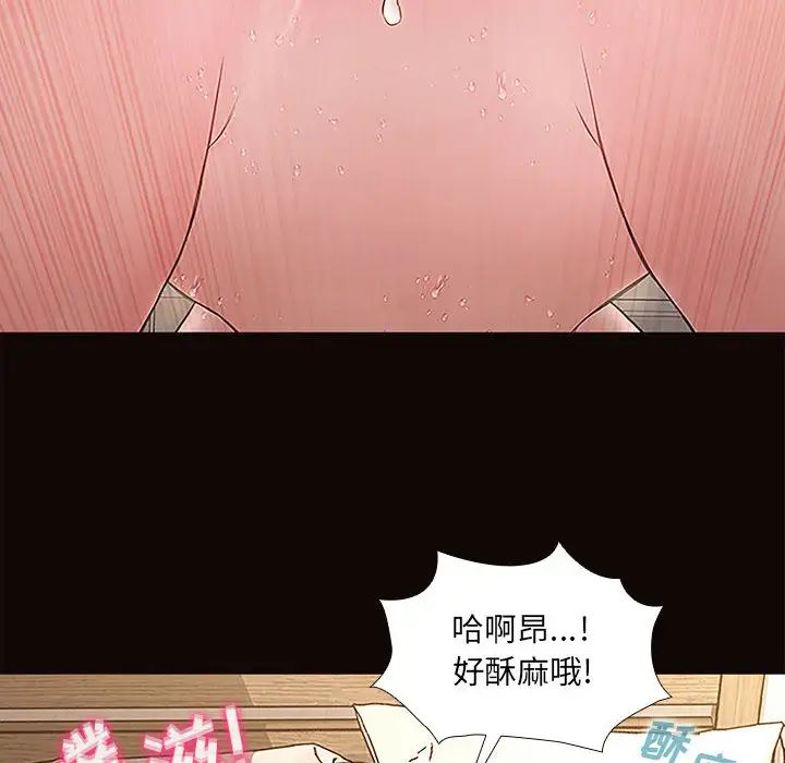 《网红吴妍智》漫画最新章节第2话免费下拉式在线观看章节第【120】张图片