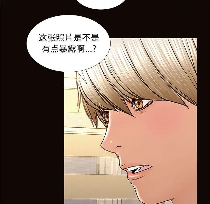 《网红吴妍智》漫画最新章节第2话免费下拉式在线观看章节第【147】张图片