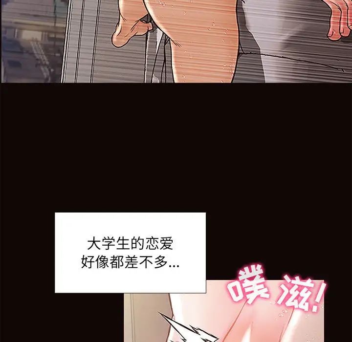 《网红吴妍智》漫画最新章节第2话免费下拉式在线观看章节第【99】张图片