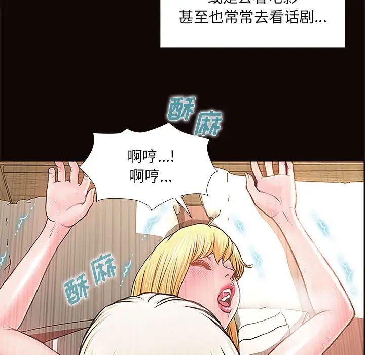 《网红吴妍智》漫画最新章节第2话免费下拉式在线观看章节第【103】张图片