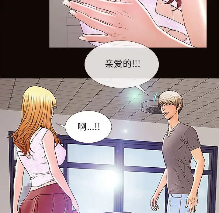 《网红吴妍智》漫画最新章节第2话免费下拉式在线观看章节第【52】张图片