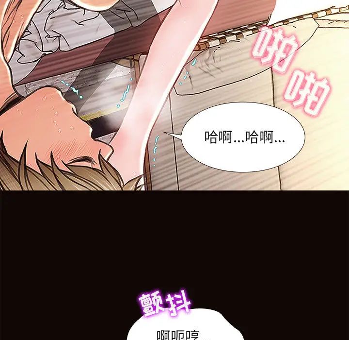 《网红吴妍智》漫画最新章节第2话免费下拉式在线观看章节第【117】张图片