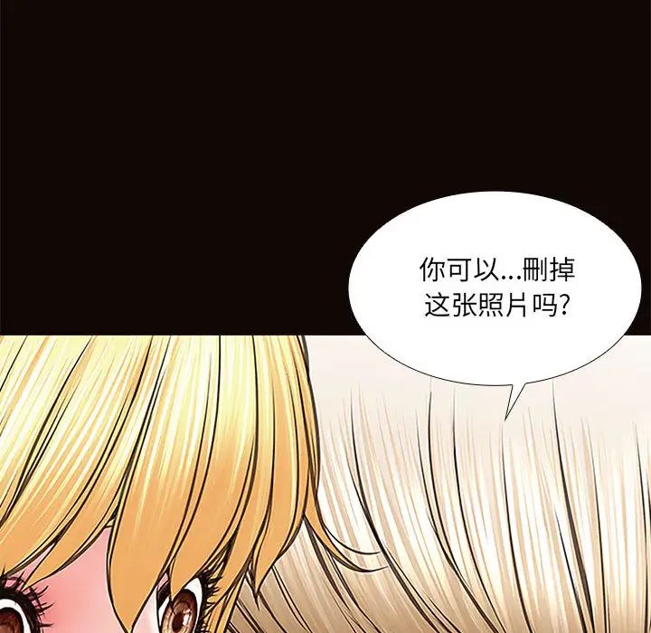 《网红吴妍智》漫画最新章节第2话免费下拉式在线观看章节第【154】张图片