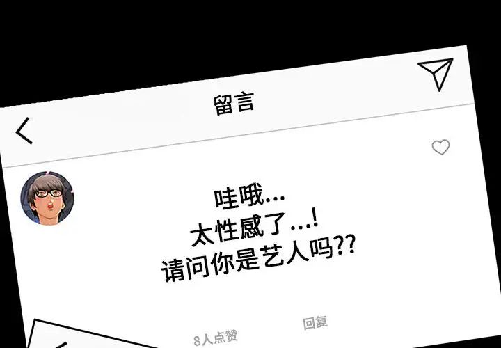 《网红吴妍智》漫画最新章节第2话免费下拉式在线观看章节第【4】张图片