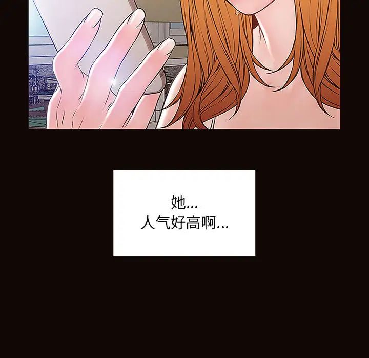 《网红吴妍智》漫画最新章节第2话免费下拉式在线观看章节第【29】张图片