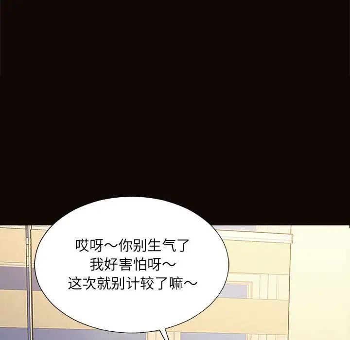 《网红吴妍智》漫画最新章节第3话免费下拉式在线观看章节第【111】张图片