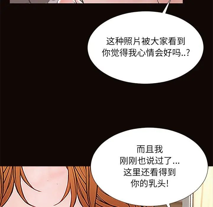 《网红吴妍智》漫画最新章节第3话免费下拉式在线观看章节第【19】张图片