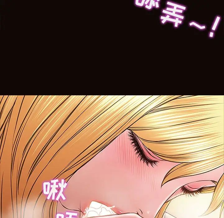 《网红吴妍智》漫画最新章节第3话免费下拉式在线观看章节第【43】张图片