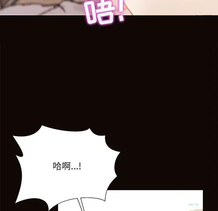 《网红吴妍智》漫画最新章节第3话免费下拉式在线观看章节第【54】张图片