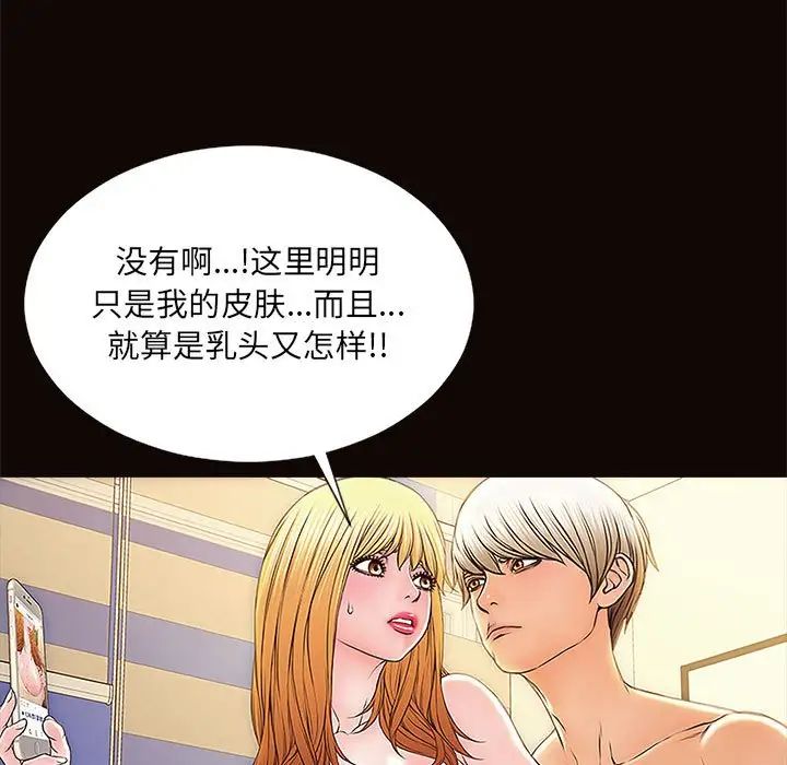 《网红吴妍智》漫画最新章节第3话免费下拉式在线观看章节第【21】张图片