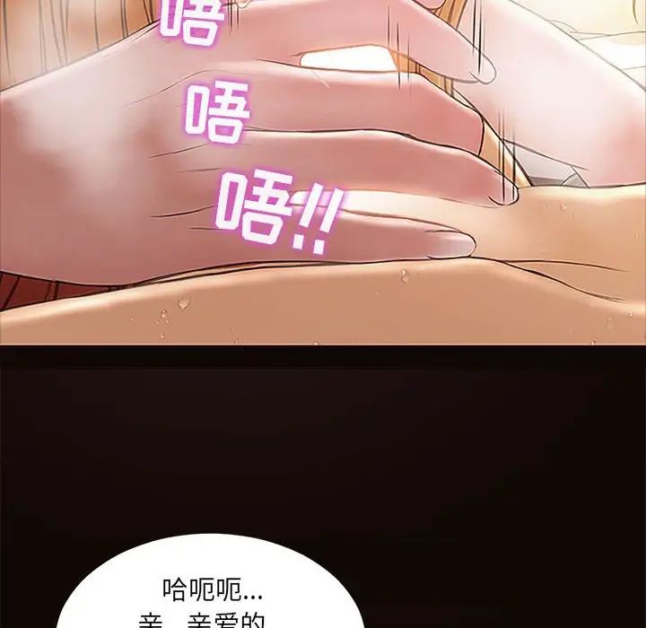 《网红吴妍智》漫画最新章节第3话免费下拉式在线观看章节第【44】张图片