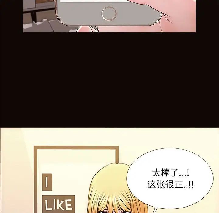 《网红吴妍智》漫画最新章节第3话免费下拉式在线观看章节第【104】张图片