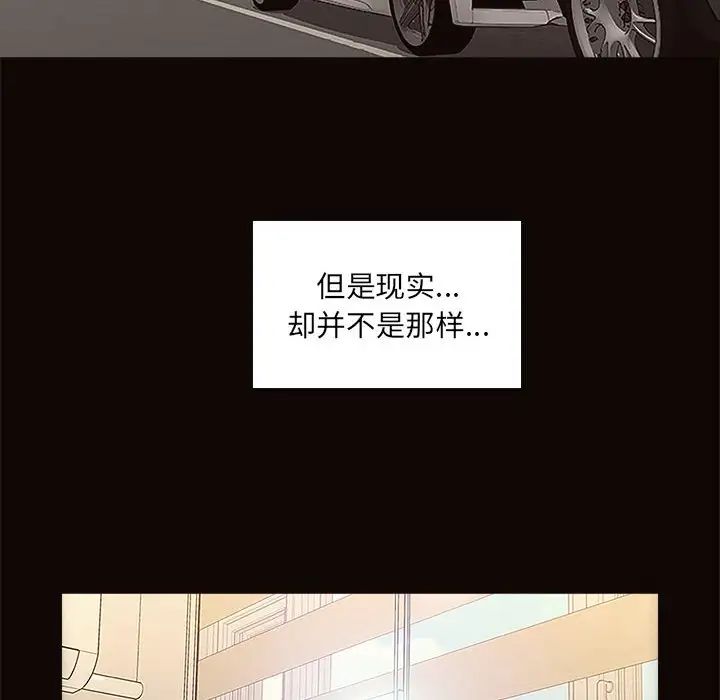 《网红吴妍智》漫画最新章节第3话免费下拉式在线观看章节第【132】张图片