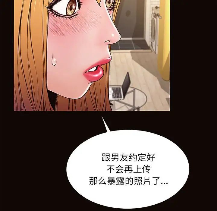 《网红吴妍智》漫画最新章节第3话免费下拉式在线观看章节第【122】张图片