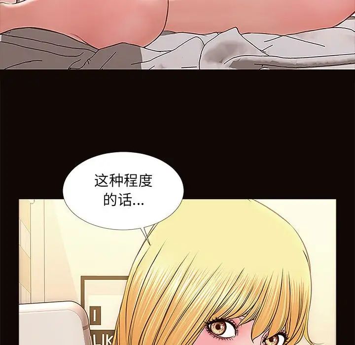 《网红吴妍智》漫画最新章节第3话免费下拉式在线观看章节第【106】张图片