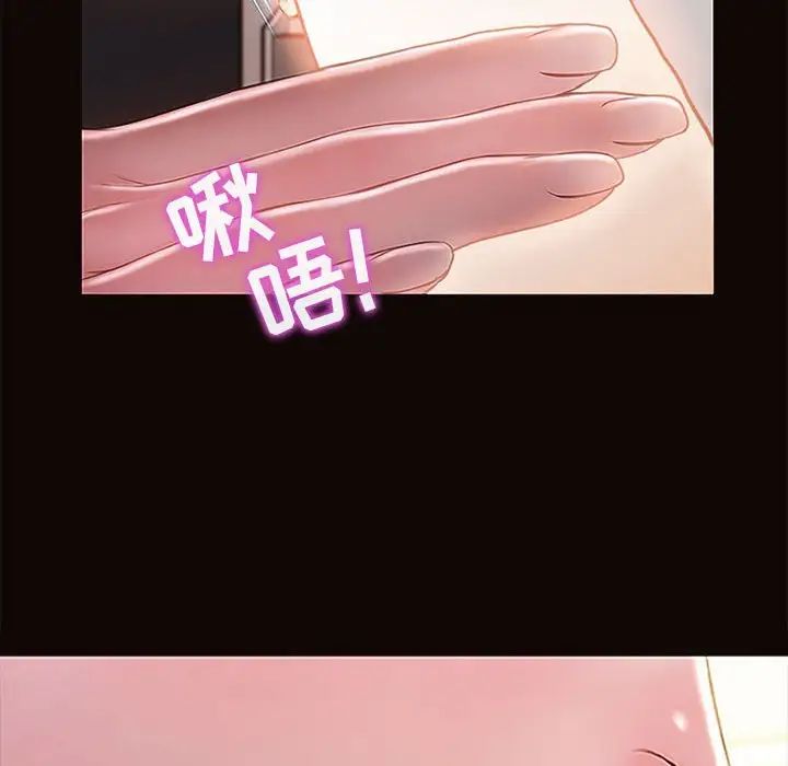 《网红吴妍智》漫画最新章节第3话免费下拉式在线观看章节第【52】张图片