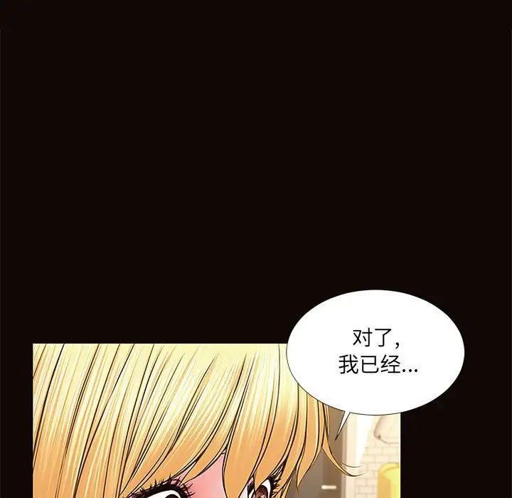 《网红吴妍智》漫画最新章节第3话免费下拉式在线观看章节第【121】张图片