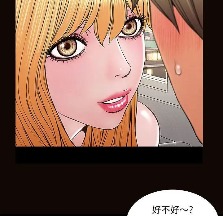 《网红吴妍智》漫画最新章节第3话免费下拉式在线观看章节第【114】张图片