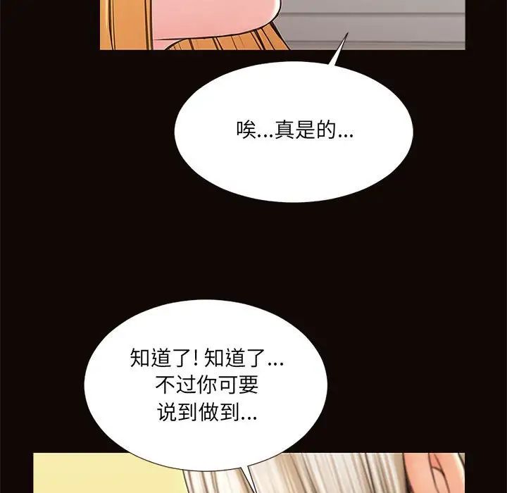 《网红吴妍智》漫画最新章节第3话免费下拉式在线观看章节第【31】张图片