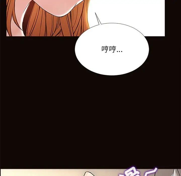 《网红吴妍智》漫画最新章节第3话免费下拉式在线观看章节第【124】张图片