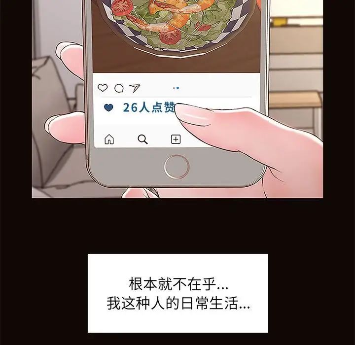 《网红吴妍智》漫画最新章节第3话免费下拉式在线观看章节第【135】张图片