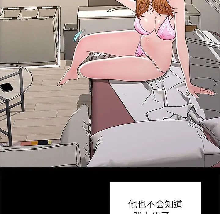 《网红吴妍智》漫画最新章节第4话免费下拉式在线观看章节第【113】张图片