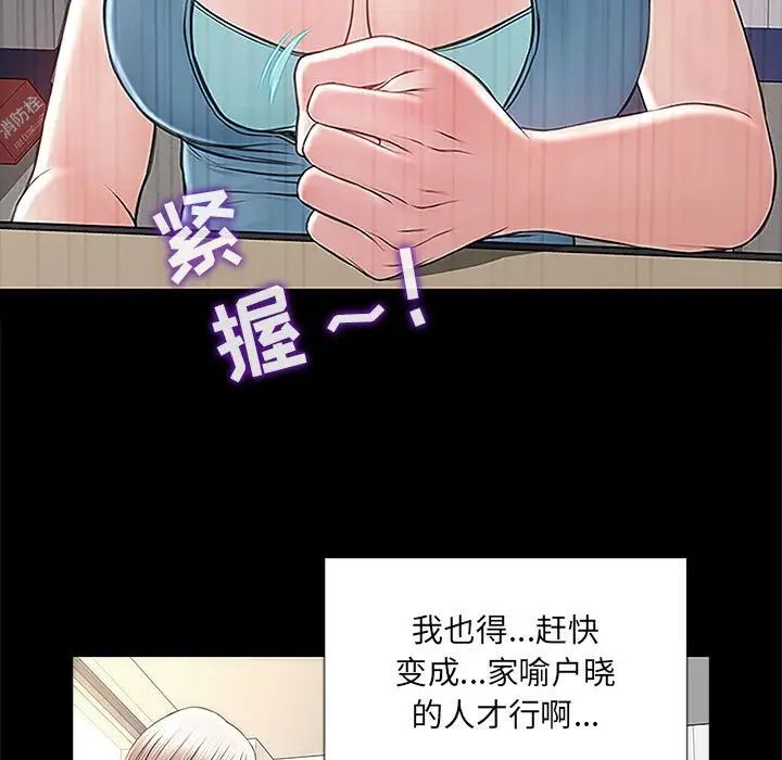 《网红吴妍智》漫画最新章节第4话免费下拉式在线观看章节第【63】张图片