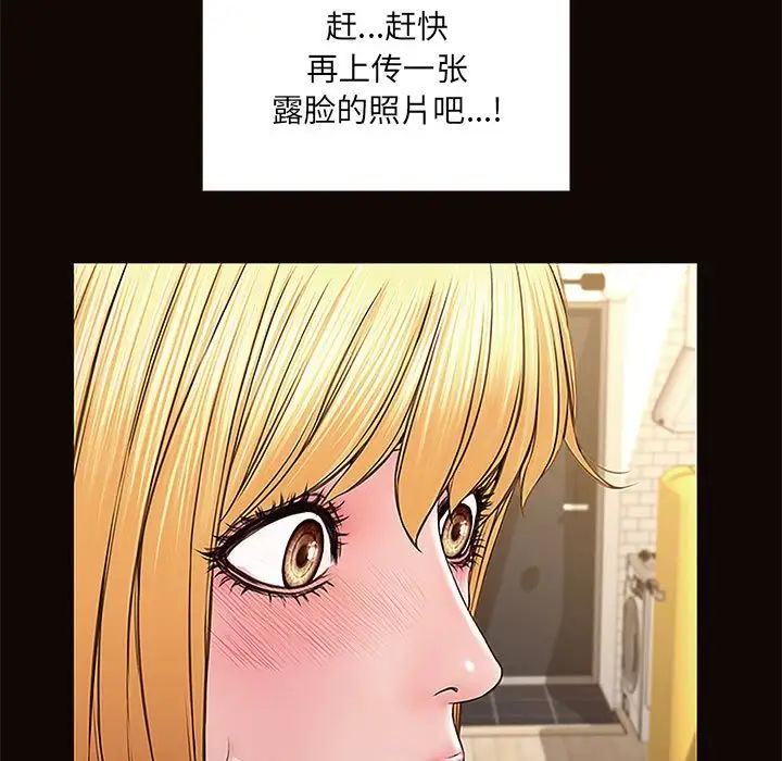 《网红吴妍智》漫画最新章节第4话免费下拉式在线观看章节第【23】张图片