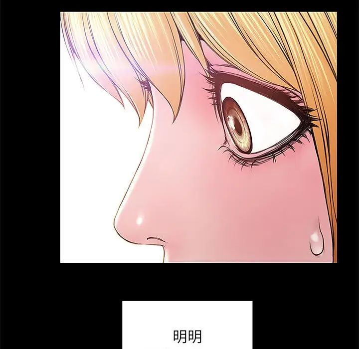 《网红吴妍智》漫画最新章节第4话免费下拉式在线观看章节第【69】张图片