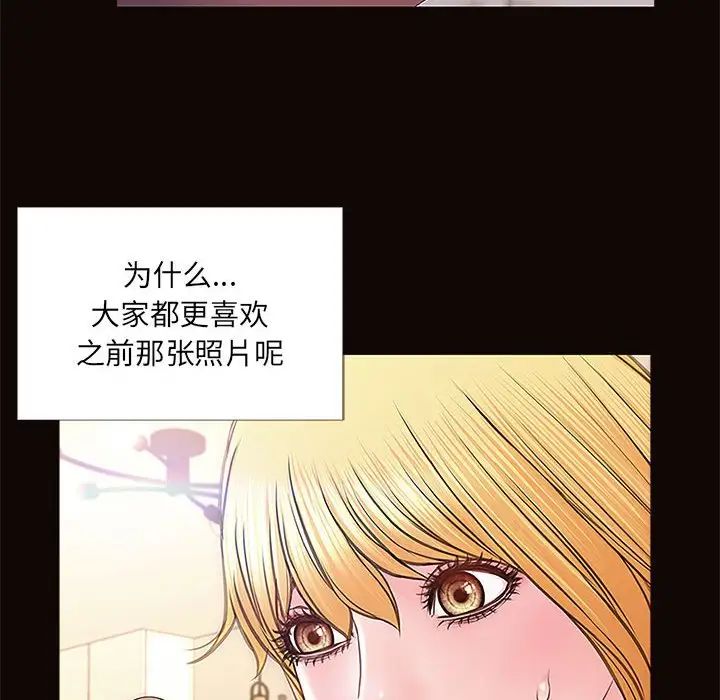 《网红吴妍智》漫画最新章节第4话免费下拉式在线观看章节第【102】张图片