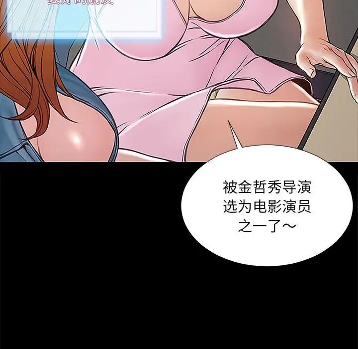 《网红吴妍智》漫画最新章节第4话免费下拉式在线观看章节第【56】张图片