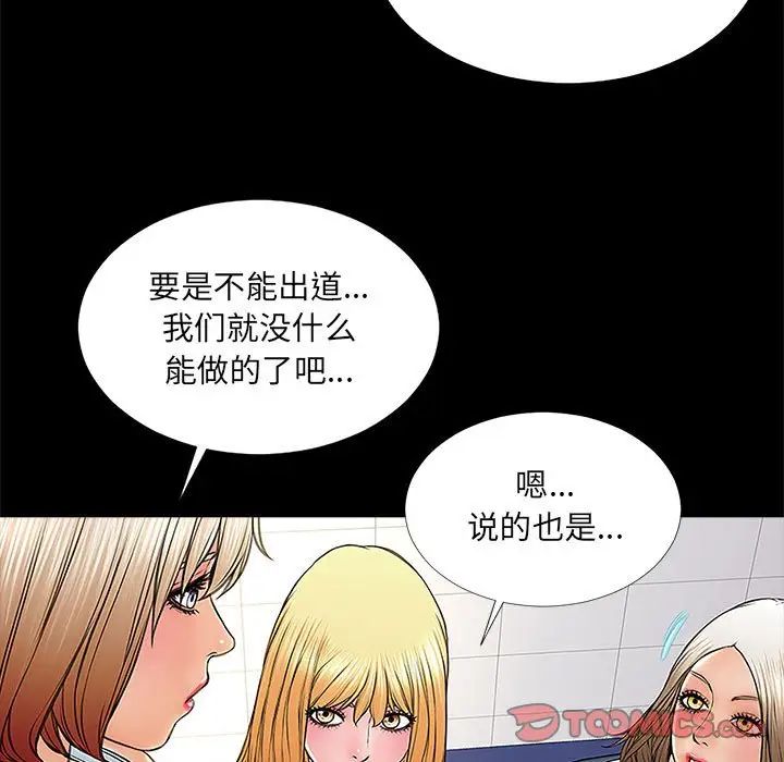 《网红吴妍智》漫画最新章节第4话免费下拉式在线观看章节第【51】张图片