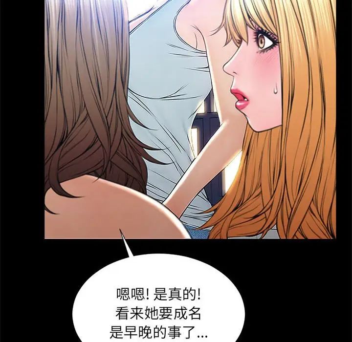 《网红吴妍智》漫画最新章节第4话免费下拉式在线观看章节第【58】张图片