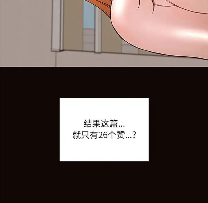 《网红吴妍智》漫画最新章节第4话免费下拉式在线观看章节第【20】张图片