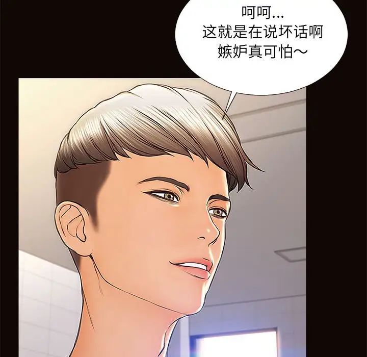 《网红吴妍智》漫画最新章节第4话免费下拉式在线观看章节第【87】张图片