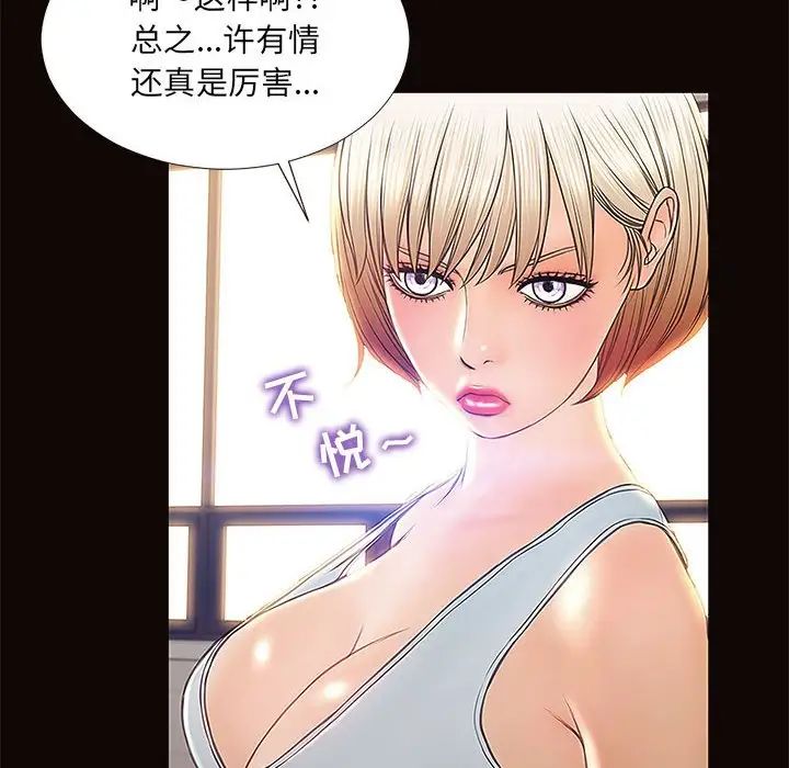 《网红吴妍智》漫画最新章节第4话免费下拉式在线观看章节第【76】张图片