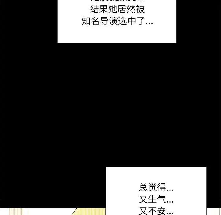 《网红吴妍智》漫画最新章节第4话免费下拉式在线观看章节第【61】张图片