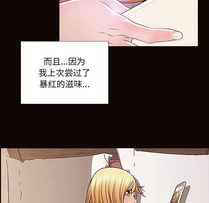 《网红吴妍智》漫画最新章节第4话免费下拉式在线观看章节第【7】张图片