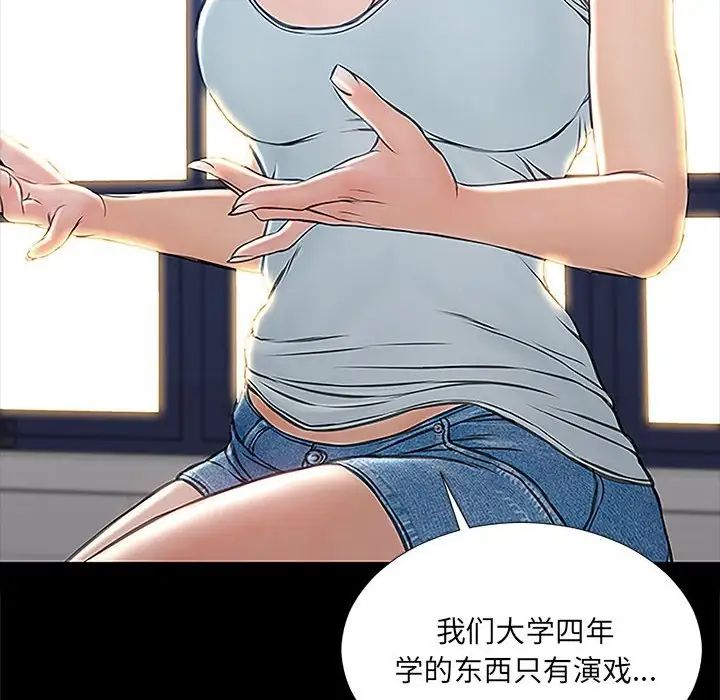 《网红吴妍智》漫画最新章节第4话免费下拉式在线观看章节第【50】张图片