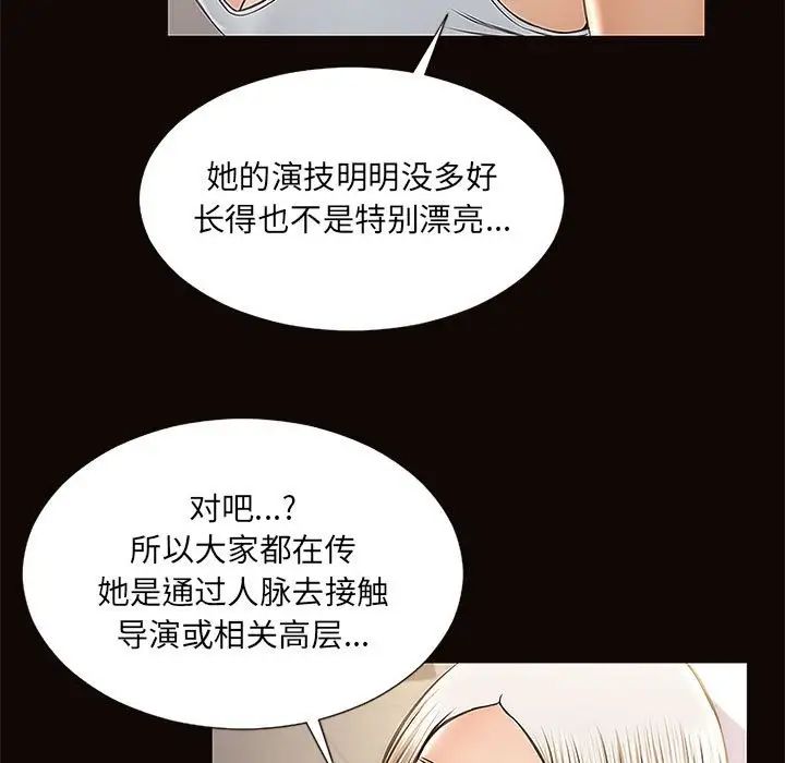 《网红吴妍智》漫画最新章节第4话免费下拉式在线观看章节第【77】张图片