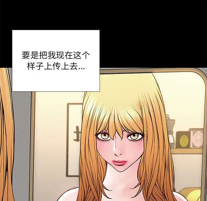 《网红吴妍智》漫画最新章节第4话免费下拉式在线观看章节第【125】张图片