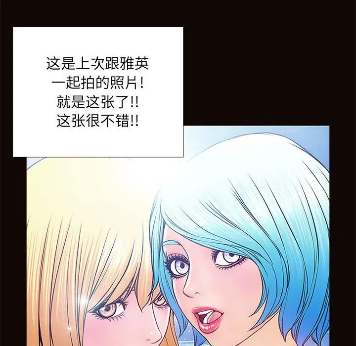 《网红吴妍智》漫画最新章节第4话免费下拉式在线观看章节第【32】张图片