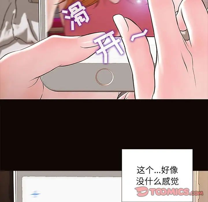 《网红吴妍智》漫画最新章节第4话免费下拉式在线观看章节第【27】张图片