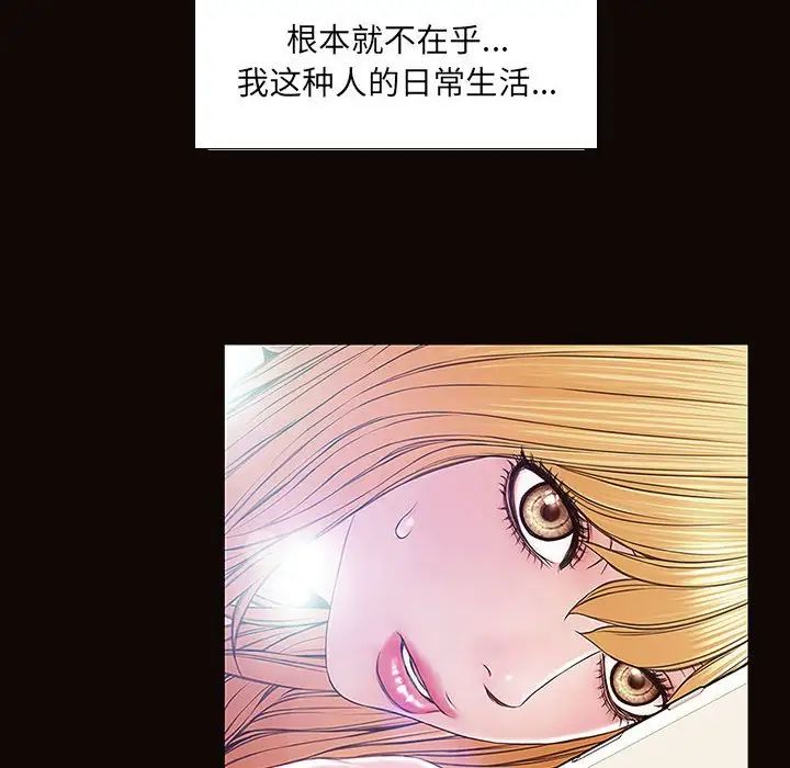 《网红吴妍智》漫画最新章节第4话免费下拉式在线观看章节第【6】张图片